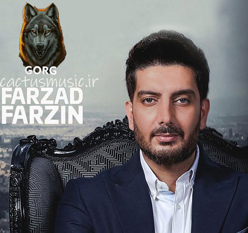 گرگ-از-فرزاد-فرزین گرگ از فرزاد فرزین
