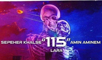 115 از سپهر خلسه