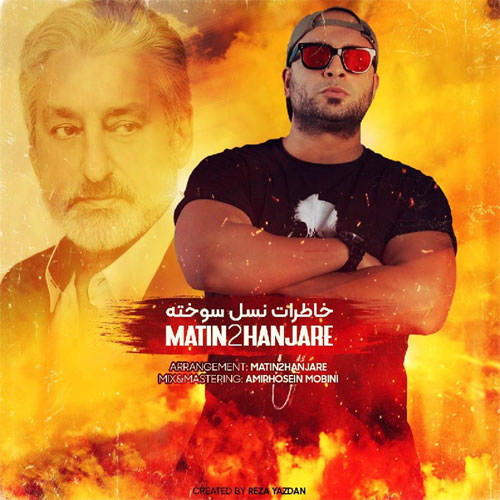 Matin-2-Hanjare-Ebi ابی از متین دو حنجره
