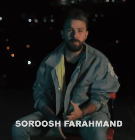 بارون گریه کرد از سروش فرهمند