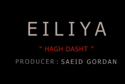 حق داشت از ایلیا
