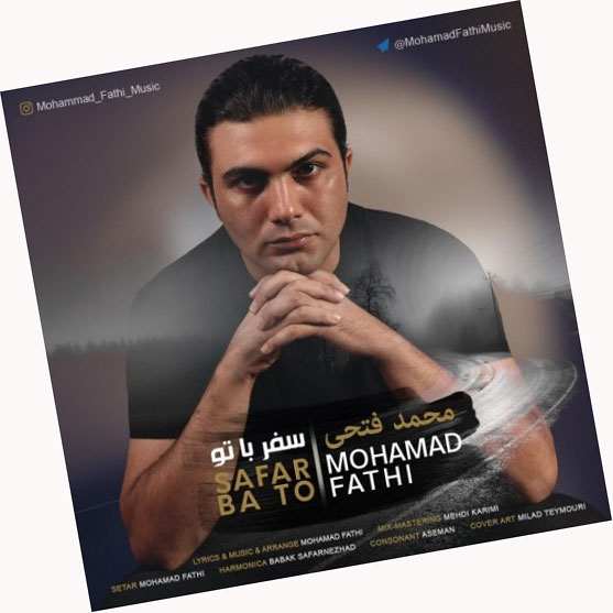 سفر با تو از محمد فتحی