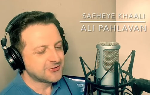 صفحه خالی از علی پهلوان