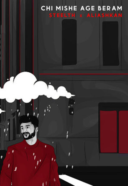 چی میشه اگه برم از استیلت و علی اشکان