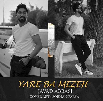 یار-بامزه-از-جواد-عباسی یار بامزه از جواد عباسی