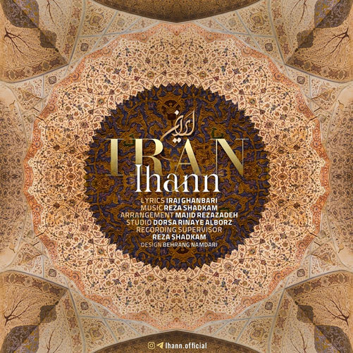 از آیهان - دانلود آهنگ ایران از آیهان