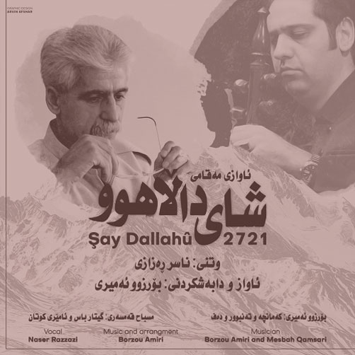 دانلود آهنگ شای دالاهوو از ناصر رزازی دالاهوو از ناصر رزازی - دانلود آهنگ شای دالاهوو از ناصر رزازی