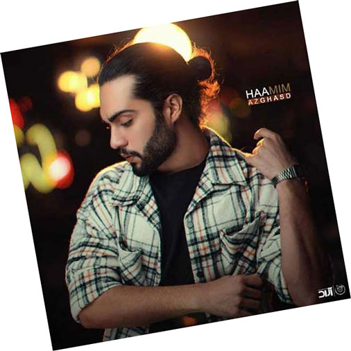 از قصد از حامیم