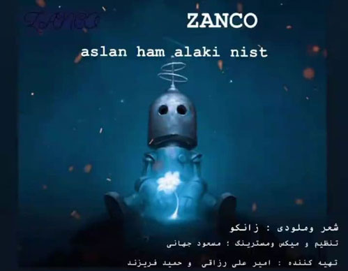 اصلا هم الکی نیست از زانکو