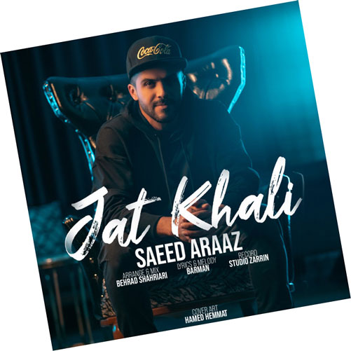 جات خالی از سعید آراز
