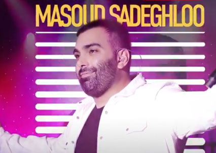 حس بی تکرار از مسعود صادقلو