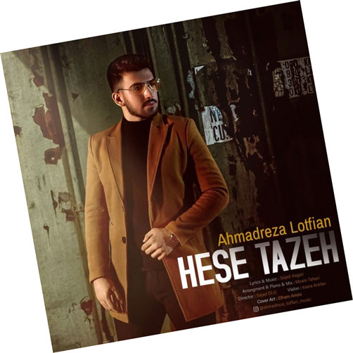 حس-تازه-از-احمدرضا-لطفیان حس تازه از احمدرضا لطفیان