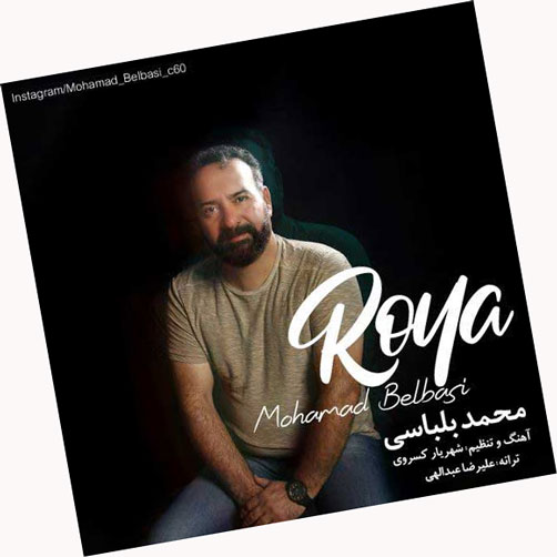 رویا از محمد بلباسی