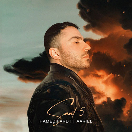 ساعت ۵ آریل از حامد فرد