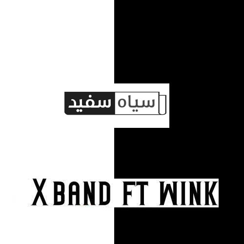 سیاه سفید از اکس بند