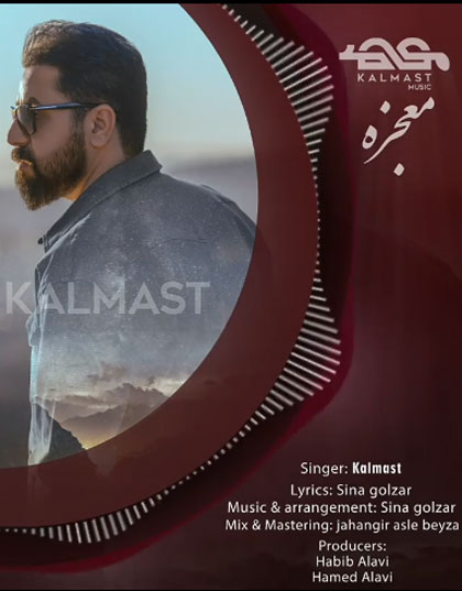 معجزه-از-کلمست معجزه از کلمست