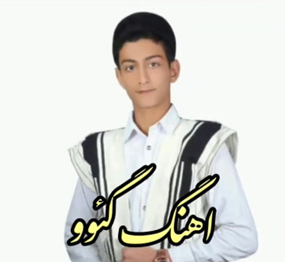 گئو از عرفان منصوری