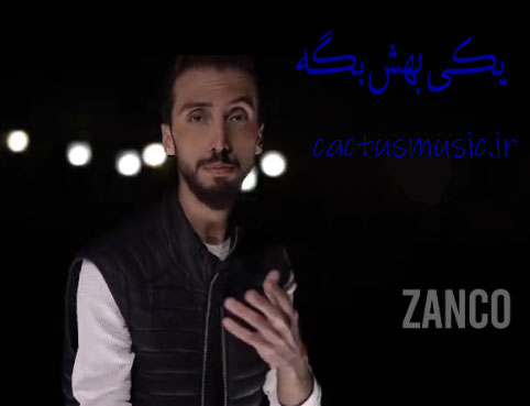یکی بهش بگه از زانکو