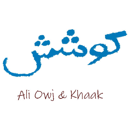 از علی اوج و خاک - دانلود آهنگ کوشش از علی اوج و خاک