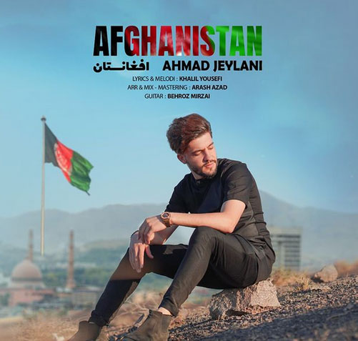 افغانستان-از-احمد-جیلانی افغانستان از احمد جیلانی
