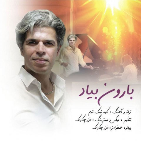 بارون-بیاد-از-کاوه-نیک-قدم بارون بیاد از کاوه نیک قدم