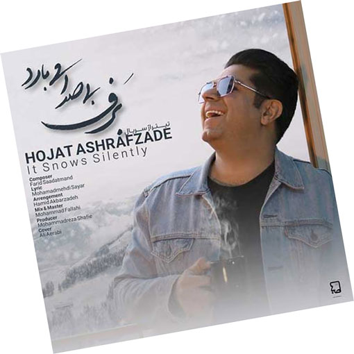 برف-بی-صدا-میبارد-از-حجت-اشرف-زاده برف بی صدا میبارد از حجت اشرف زاده
