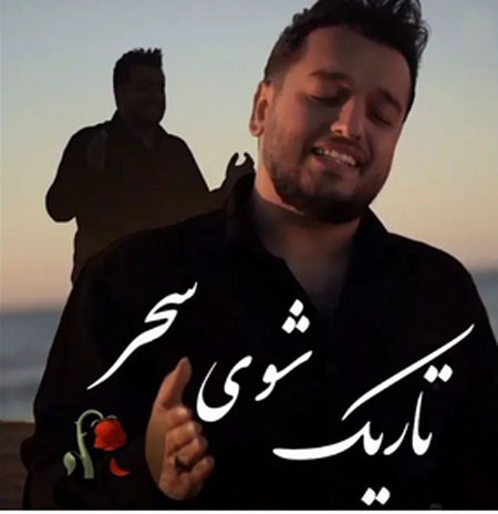 تاریک شوی سحر از یحیی اسکو