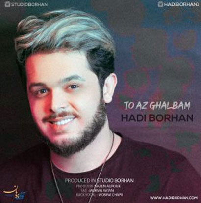 تو از قلبم از هادی برهان