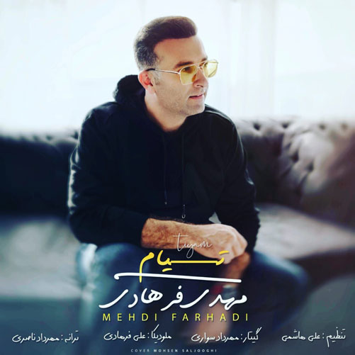 تیام از مهدی فرهادی