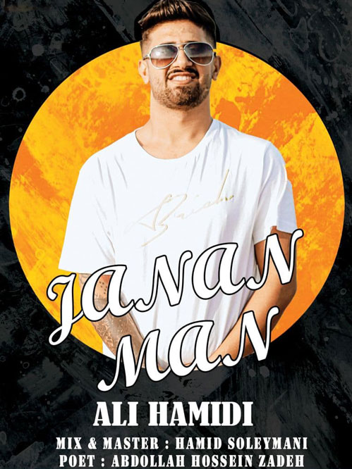 جانان من از علی حمیدی
