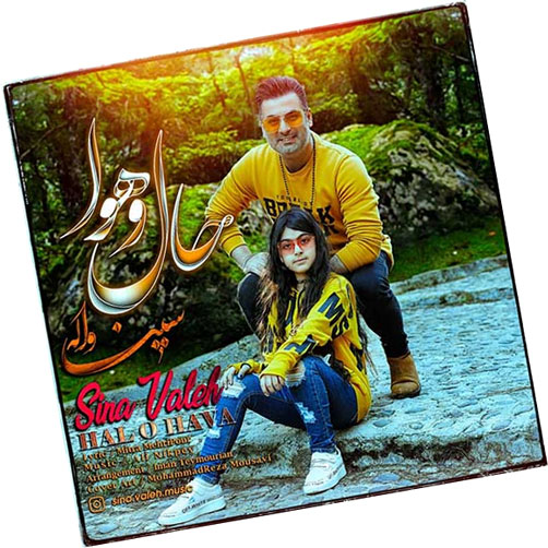حال و هوا از سینا واله