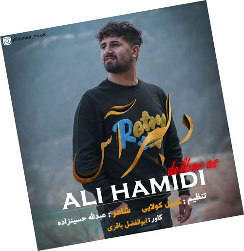دلبر آس از علی حمیدی
