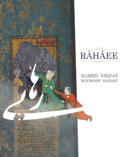 رهایی از حامد نیک پی