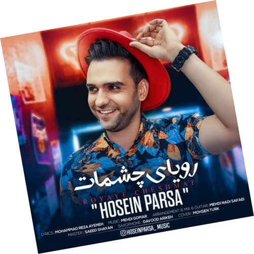رویای چشمات از حسین پارسا