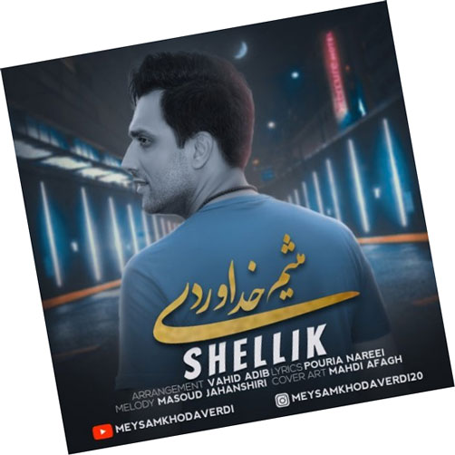 شلیک از میثم خداوردی