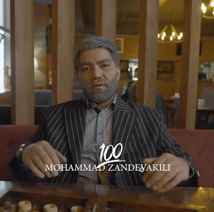 صد-از-محمد-زند-وکیلی صد از محمد زند وکیلی