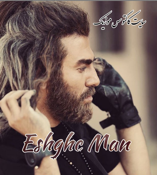 عشق-من-از-یاسان عشق من از یاسان