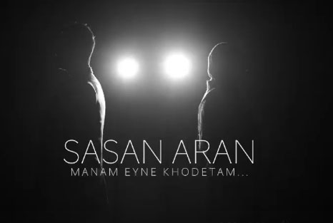 منم-عین-خودتم-از-ساسان-آران منم عین خودتم از ساسان آران