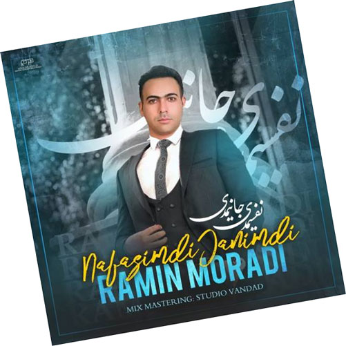 جانیمدی از رامین مرادی - دانلود آهنگ نفسیمدی جانیمدی از رامین مرادی