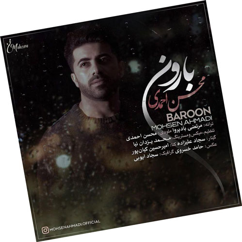 بارون از محسن احمدی