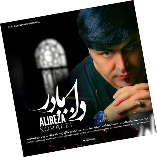 دا-از-علیرضا-کرایی دا از علیرضا کرایی