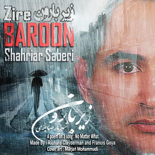 زیر-بارون-از-شهریار-صابری زیر بارون از شهریار صابری