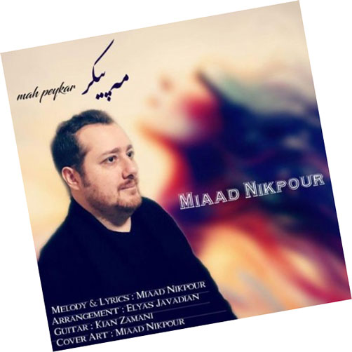 مه پیکر از میعاد نیک پور