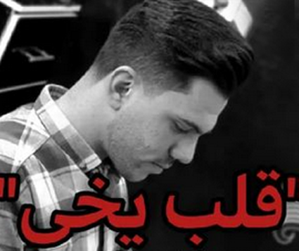 یخی از پیام عباسی - دانلود آهنگ قلب یخی از پیام عباسی