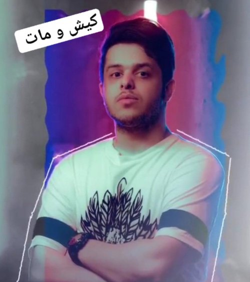 کیش و ماتم از هادی برهان