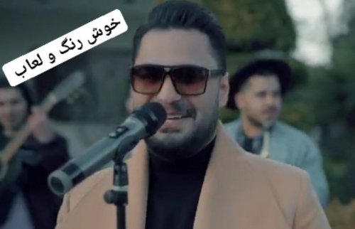 خوش رنگ و لعاب از محمدرضا مقدم