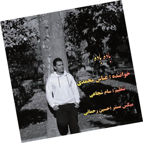 باده باده از عباس محمدی