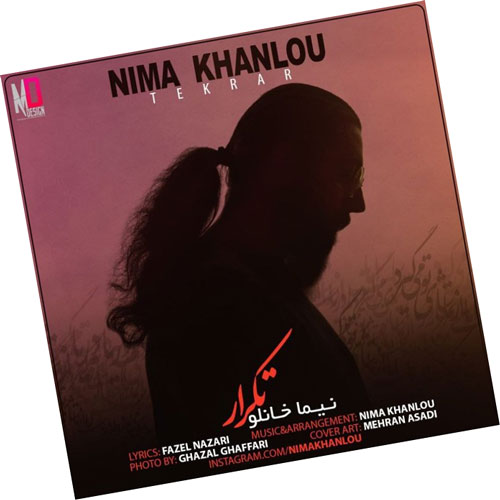 تکرار از نیما خانلو
