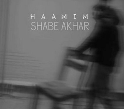 شب آخر از حامیم