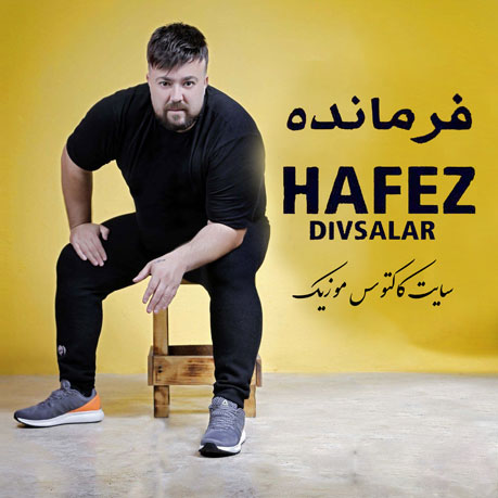 فرمانده-از-حافظ-دیوسالار فرمانده از حافظ دیوسالار